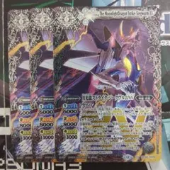 バトスピ 月光龍 ストライクジークヴルムXV 3枚