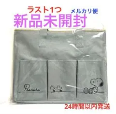 お値下げ！スヌーピー　保温保冷BIGマルチバッグ　グレー　PEANUTS 新品