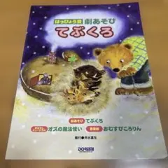 とみー様 リクエスト 2点 まとめ商品