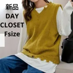 新品☆DAY CLOSET ニットベスト フリーサイズ