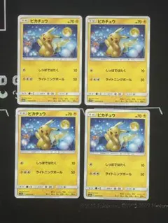 ピカチュウ お月見 C SM10a ジージーエンド 009/054 4枚セット