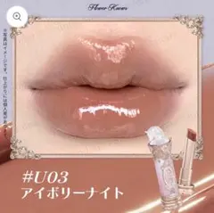 新品未開封フラワーノーズ ナイトユニコーン ドリーミーグロウリップ03のサムネイル