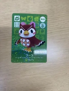 あつまれどうぶつの森 amiiboカード フーコ 305 sp