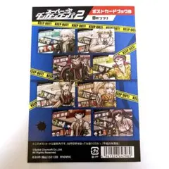 (匿名配送)スーパーダンガンロンパ2 ポストカードブックB