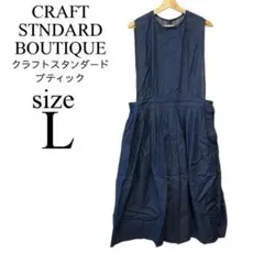 CRAFT STANDARD BOUTIQUE✨コットンワンピース【L】ロング