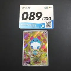 Item thumbnail for item adf3f89a-c0f6-46ef-891d-83941bb0e2ea