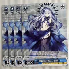ヴァンガード グローリー・メーカー 4枚セット BT04/055 - メルカリ