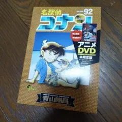 名探偵コナン 86 限定版 アニメDVD付きb6 | Mercari