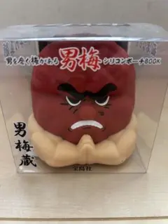《新品・未開封品》男梅 シリコンポーチ