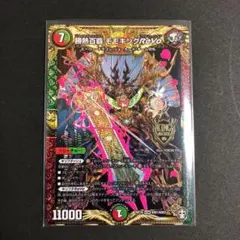 2025年最新】百王×邪王 鬼レヴォリューション!!! BOXの人気