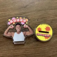 なかやまきんに君 アクリルスタンドのサムネイル