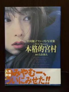 2025年最新】宮村優子 サインの人気アイテム - メルカリ