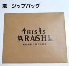 嵐 THIS IS ARASHI LIVE 2020 ジップバッグ