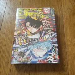 芦田豊雄 没キャラパラダイス 同人誌 2000年発行 魔神英雄伝ワタル 他