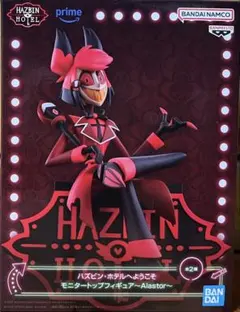 2026年最新】アラスター フィギュアの人気アイテム - メルカリ