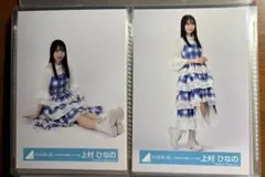 日向坂46 山口陽世 「6回目のひな誕祭」ライブ衣装生写真2枚セット