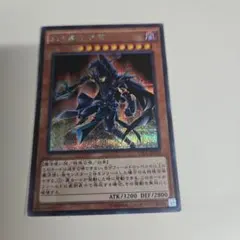 遊戯王 黒の魔法神官 効果モンスター