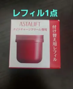 2025年最新】アスタリフトナイトチャージクリームレフィルの人気