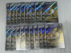 ポケモンカード デンリュウ AR 20枚 088/083 Ampharos - メルカリ