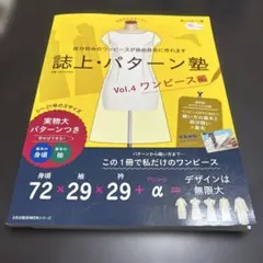 2026年最新】誌上パターン塾の人気アイテム - メルカリ