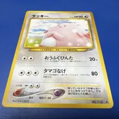 ラッキー ☆ 旧裏 拡張パック第4弾「闇、そして光へ…」 - メルカリ