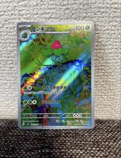 ポケモンカード 151 AR フシギソウ 167/165 sv2a 2枚 大特価 - メルカリ