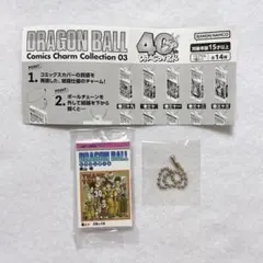 巻30　　ドラゴンボール　コミックスチャームコレクション03