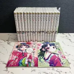 A2H06■美品★薬屋のひとりごと 全16巻セット+小冊子2冊付き