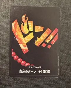 ONE PIECE ドン!!カード +1000