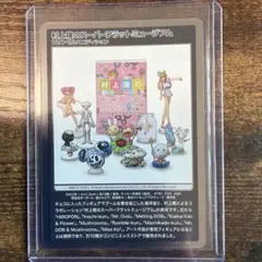 スーパーフラットミュージアム MMKTC 058 C カード