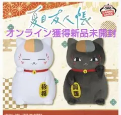 【新品未開封】夏目友人帳 もふぐっとぬいぐるみ～福招きニャンコ先生～ペアセット