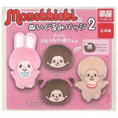 2026年最新】モンチッチ ぬいぐるみバッジ2の人気アイテム - メルカリ