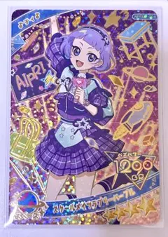 ひみつのアイプリ　スクールメイツラブリーパープル　チィ　ミラクル