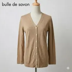 bulle de savon Vネックカーディガン 綿100% ベージュ 日本製のサムネイル