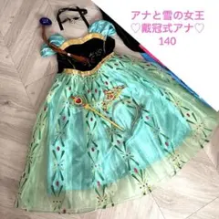 アナと雪の女王コスチュームドレス 140 アナ