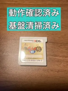 妖怪ウォッチ2 本家ニンテンドー3DS