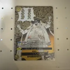 ワンピースカードゲーム ゼハハハハ OP06-116 R パラレル - メルカリ