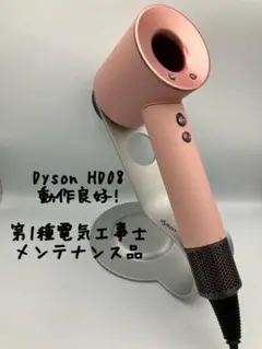 2026年最新】 dyson ドライヤー hd08の人気アイテム - メルカリ