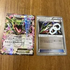 ポケモンカード レックウザソウルリンク 126/XY-P プロモ PROMO 状態A-】レックウザソウルリンク PROMO (126/XY-P) [XYP] の通販