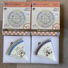 ポケピース　一番くじ　ピザ型プレート