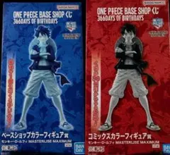 ワンピースベースショップ 一番くじ フィギュア賞　2体セット