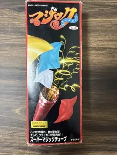 テンヨー スーパーマジックチューブ マジック 手品