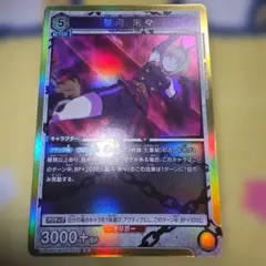 ユニオンアリーナ 魔都精兵のスレイブ 駿河 朱々 SR MSS-1-033 - メルカリ