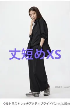 UNIQLO丈短めXSウルトラストレッチアクティブワイドパンツ