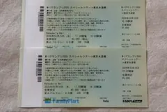 【専用出品】お笑いライブ M1 グランプリ ツアー 水道橋 チケット 2枚