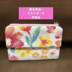 ラブラリーバイフェイラー 花柄 ティッシュ マスクポーチ フローティングフラワー