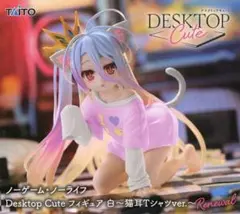 TAITO Desktop Cute 白 フィギュア 猫耳Tシャツver.
