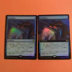 MTG 天井に隠れろ＊2枚【FOIL日本語】SPM