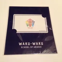 嵐 ICカードステッカー