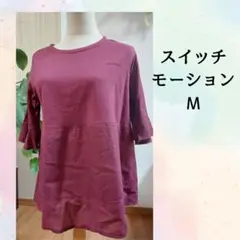 スイッチモーション バーガンディ チュニックM